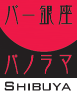 銀座バー パノラマ SHIBUYA